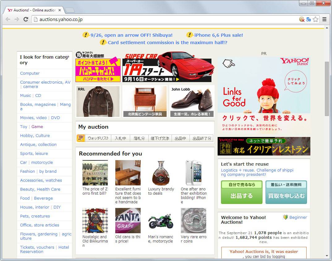 how to make a yahoo japan auction account
